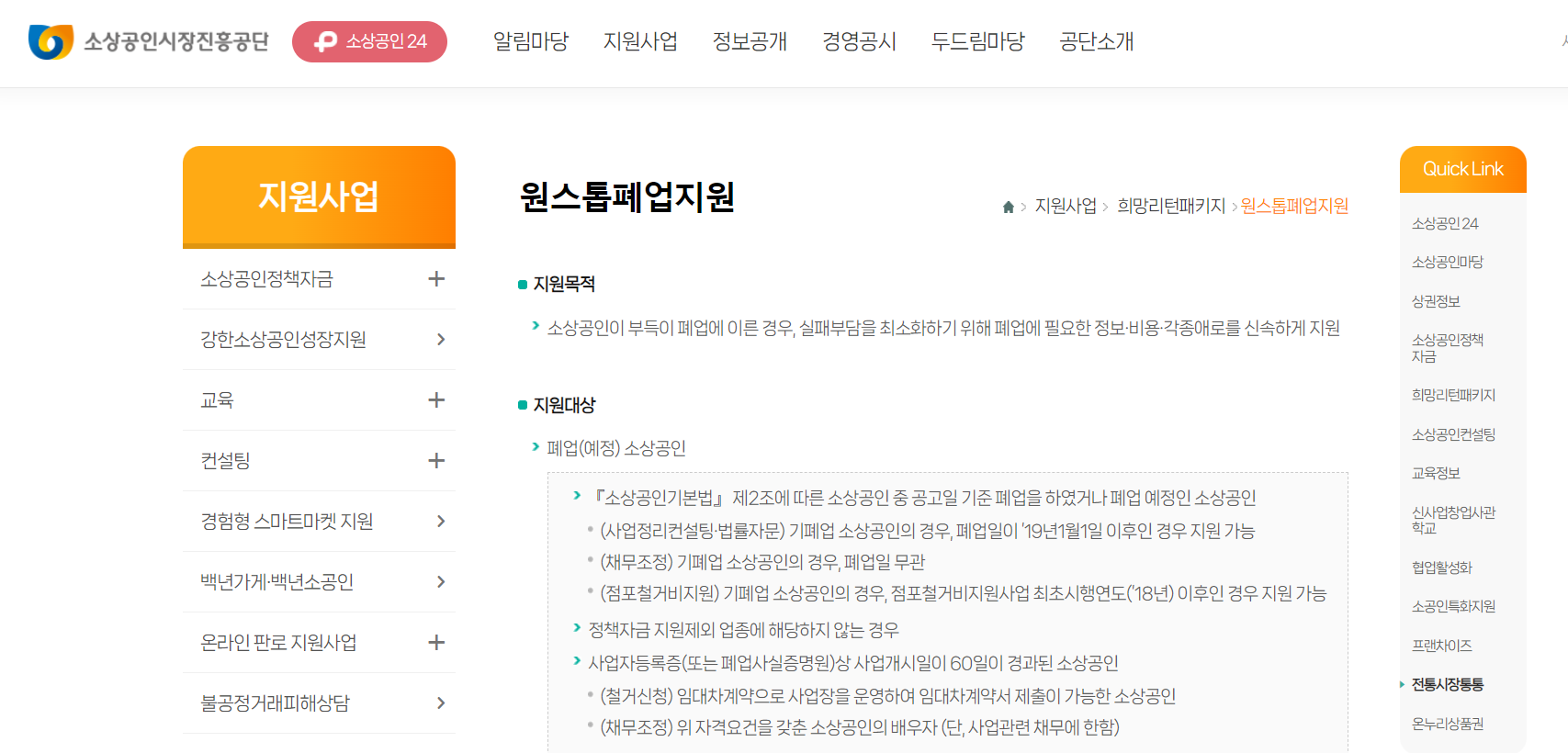 개인사업자 폐업신고절차