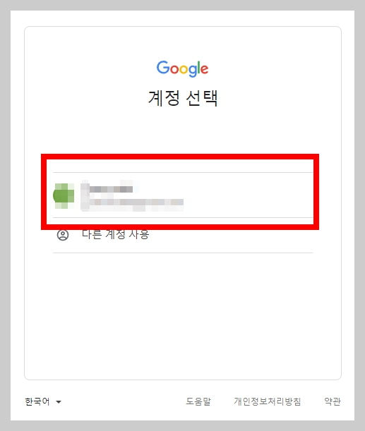 구글 블로그 만들기