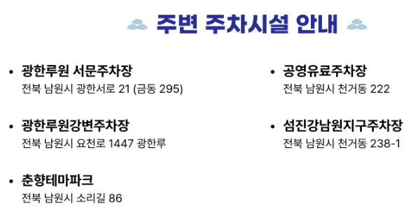 주변주차시설
