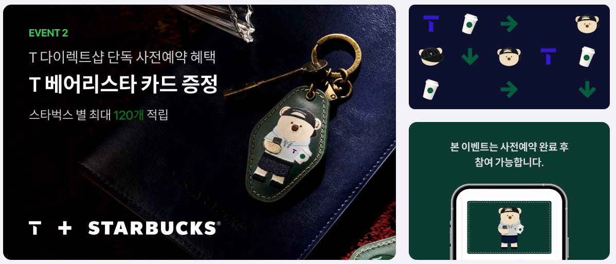 아이폰15 SKT 사전예약 방법과 혜택