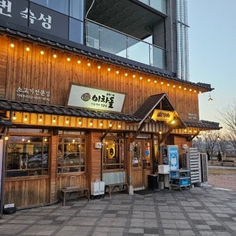 이차돌 시정명령&amp;#44; 프랜차이즈 갑질&amp;#44; 가맹사업법 위반&amp;#44; 공정거래&amp;#44; 본사 강제구매&amp;#44; 신메뉴 재고 책임&amp;#44; 창업 피해예방&amp;#44; 자영업정보