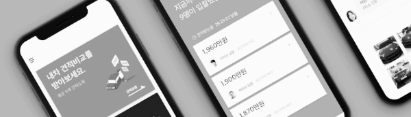 중고차 직거래 사이트 ⑤ 헤이딜러