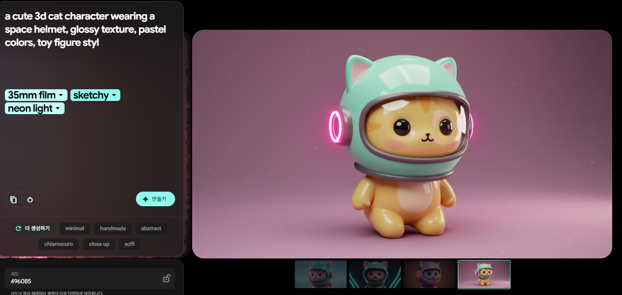 구글 이미지 생성 AI 'ImageFX' 사용법 및 핵심 프롬프트 활용 가이드 블로그 유튜브 썸네일 실사풍 3D 고퀄 이미지 생성 제품사진 활용법 시니어 인생사연 채널 이미지