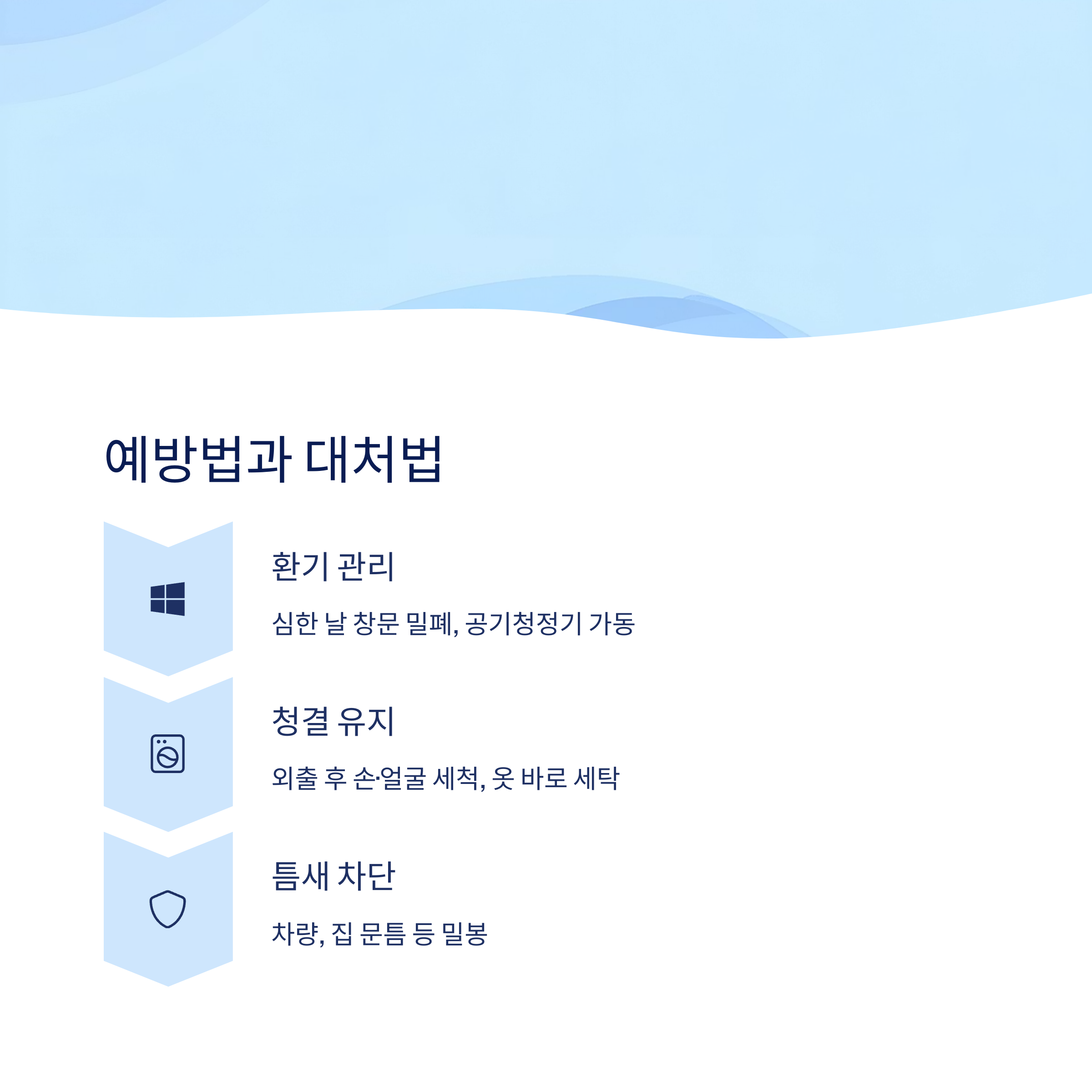 송진가루 예방법과 대처법