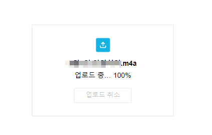 녹음파일 텍스트 변환 방법