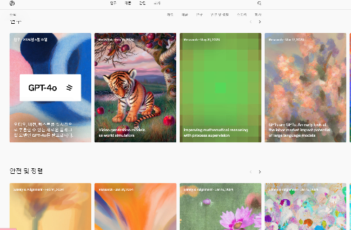 CHAT-GPT-란-무엇인가