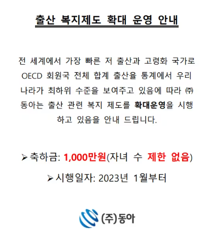 동아