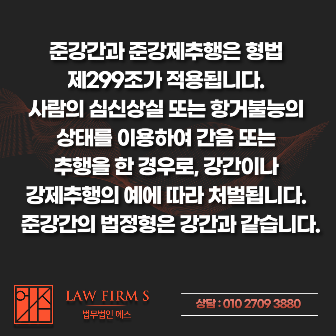 준강간 고소 취하하면 끝날까? 합의 후에도 수사가 계속되는 이유
