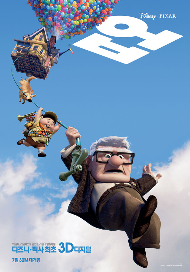 영화 업(UP)의 포스터 이미지