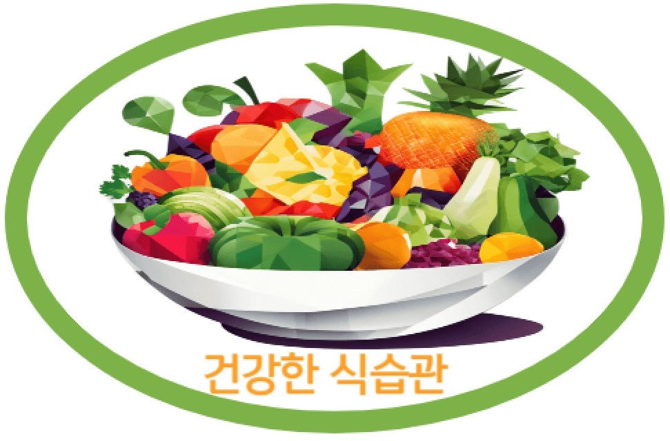 건강한-식습관