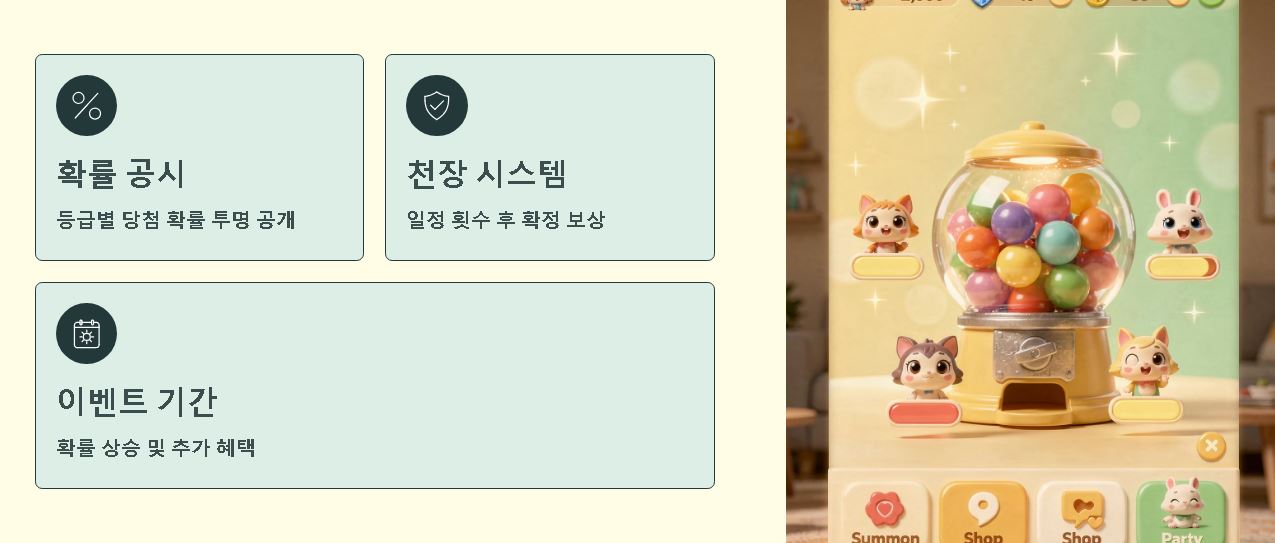 가챠 뜻