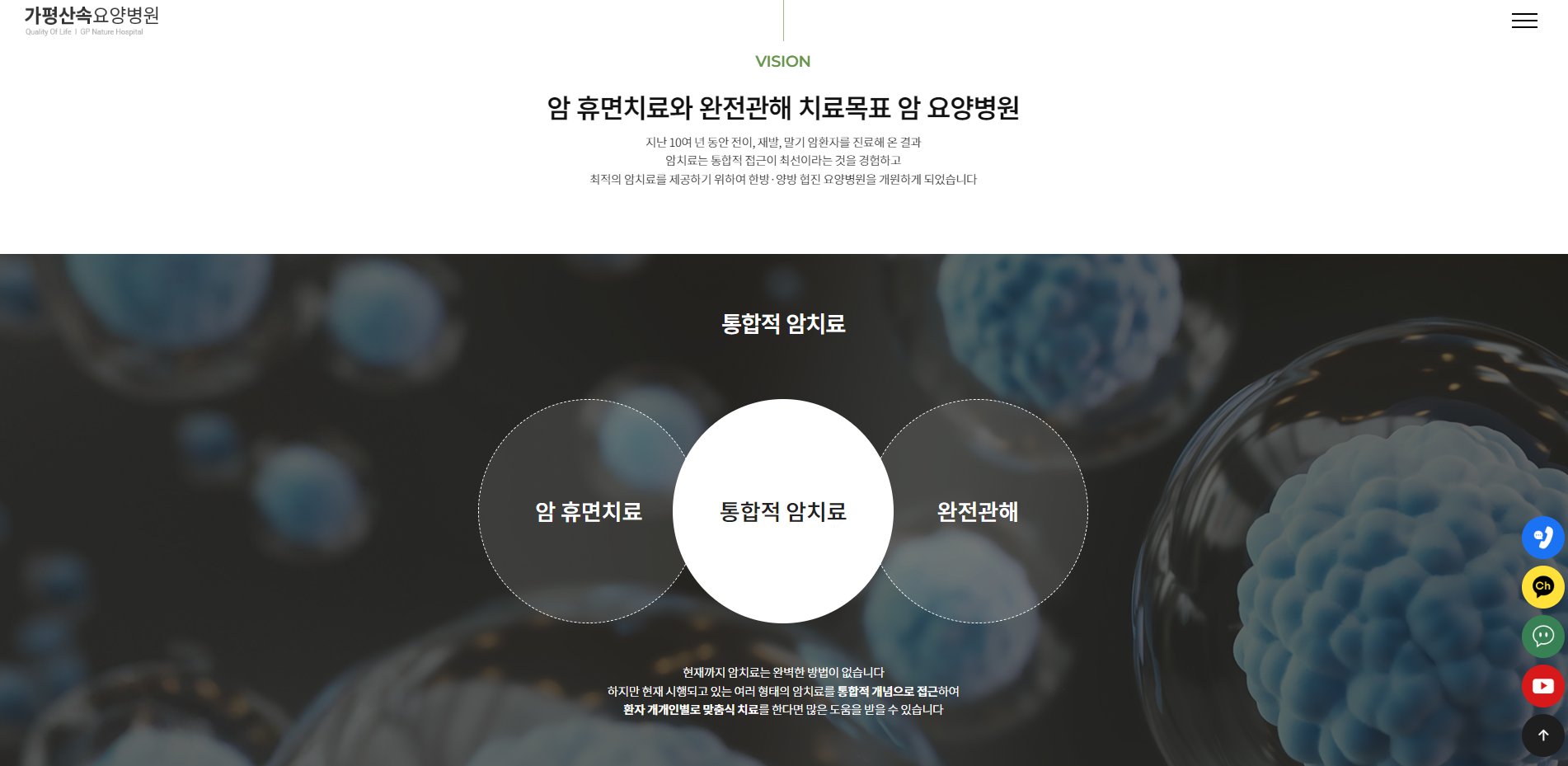 가평산속요양병원