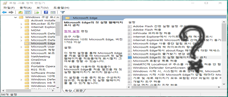 정책설정변경사진