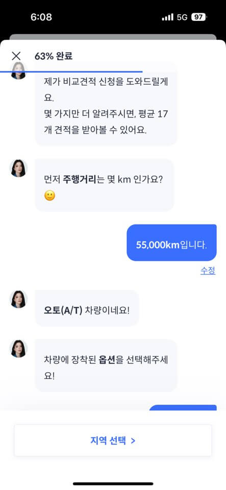 내차팔기 헤이딜러, 중고차 판매 방법