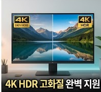 4K HDR 고화질 지원 안내