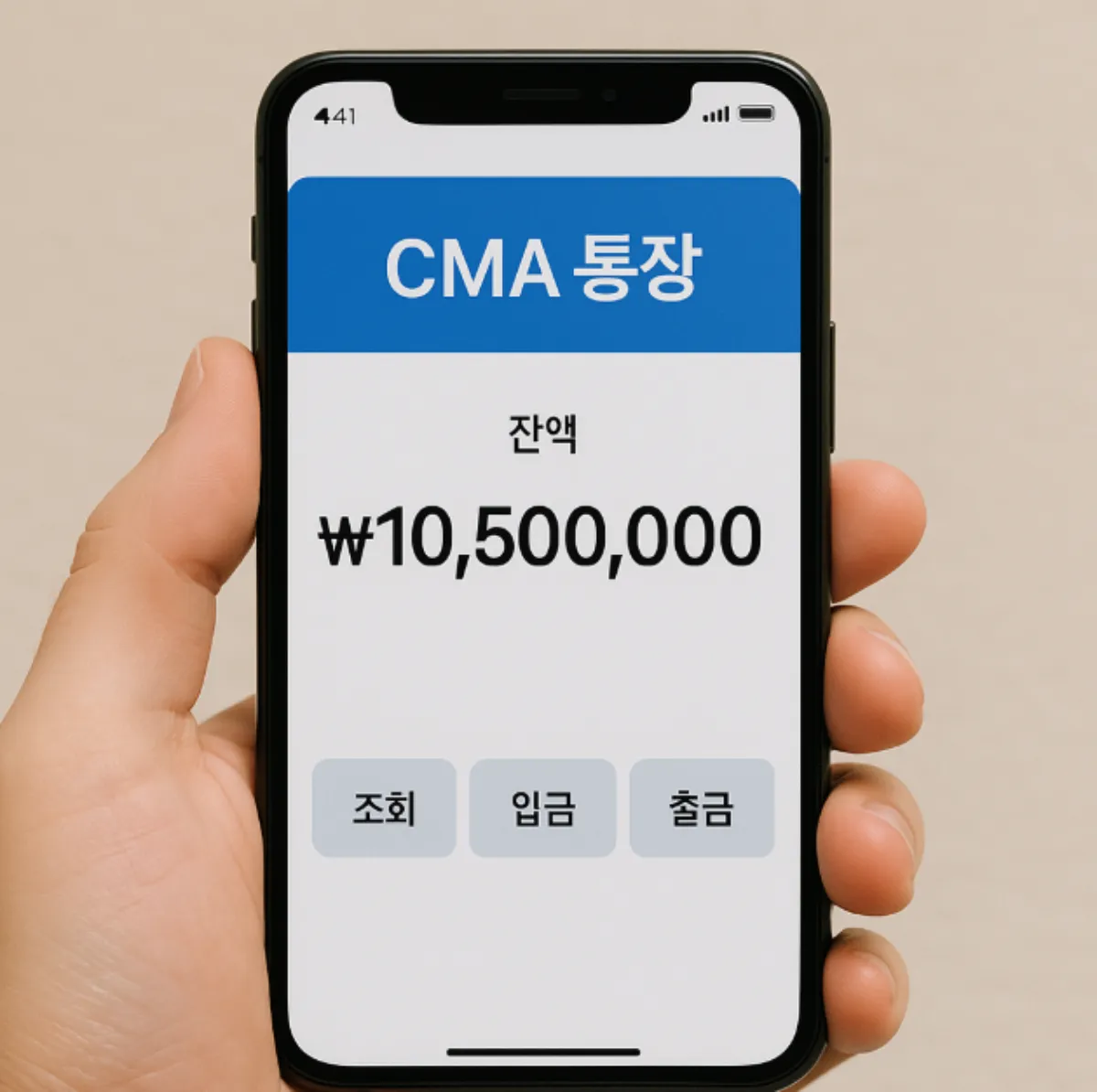 CMA 통장