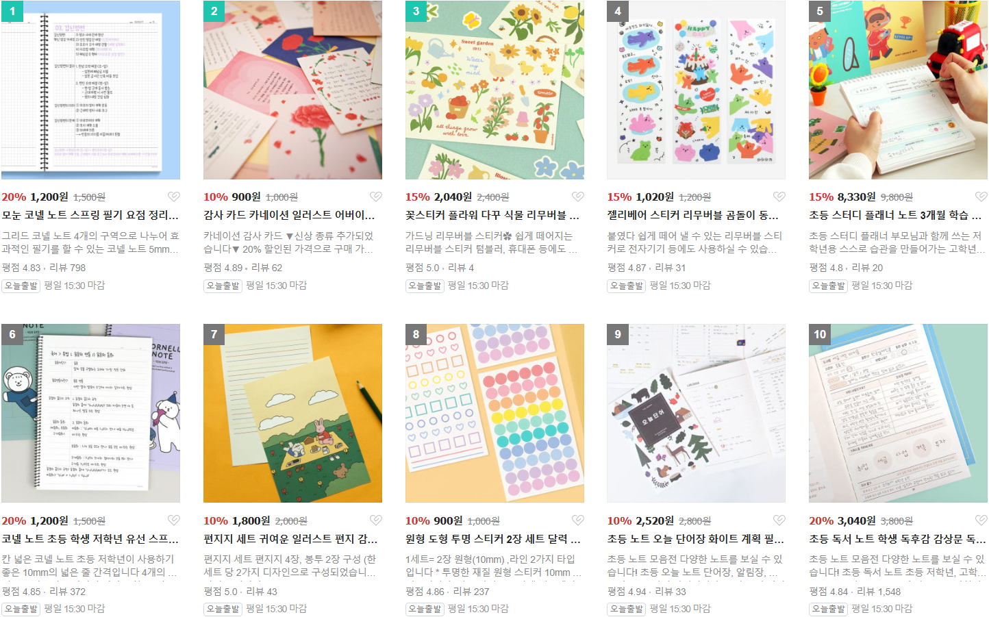 BEST 8. 근처문구점