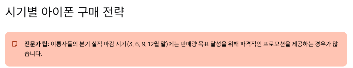 단통법 폐지 아이폰