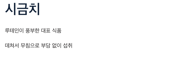 눈에 좋은 시금치는 루테인이 풍부