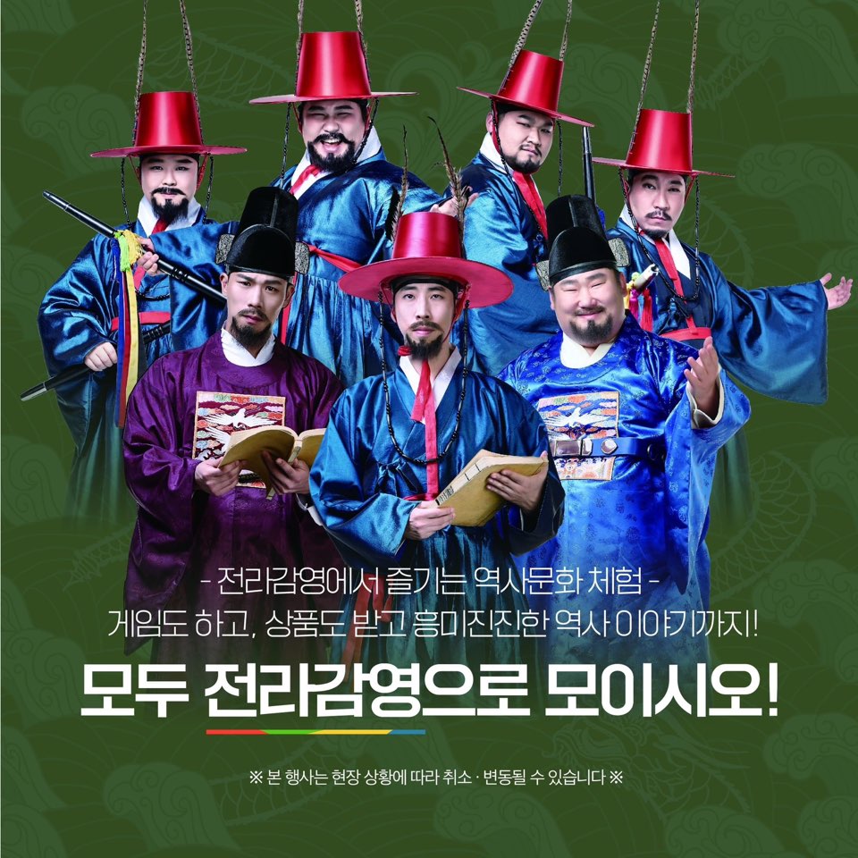 전라감영
