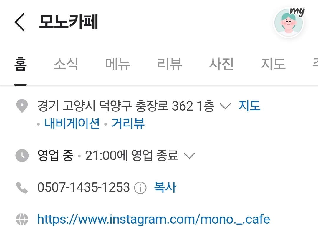 화정카페-화정신상카페-모노카페-캠핑카페-모노카페주소-모노카페영업시간