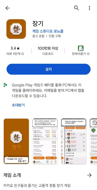 온라인 무료 장기 카카오 친구들과 즐기는 고품격 정통 장기 게임