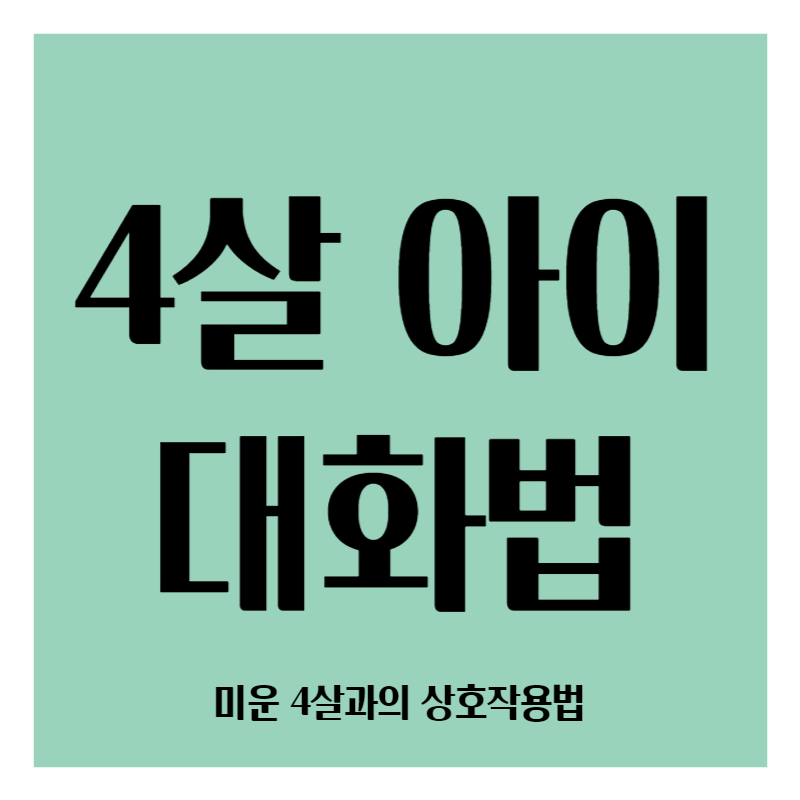 아이발달