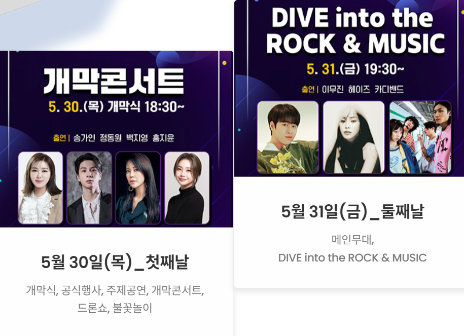 충주 다이브 페스티벌