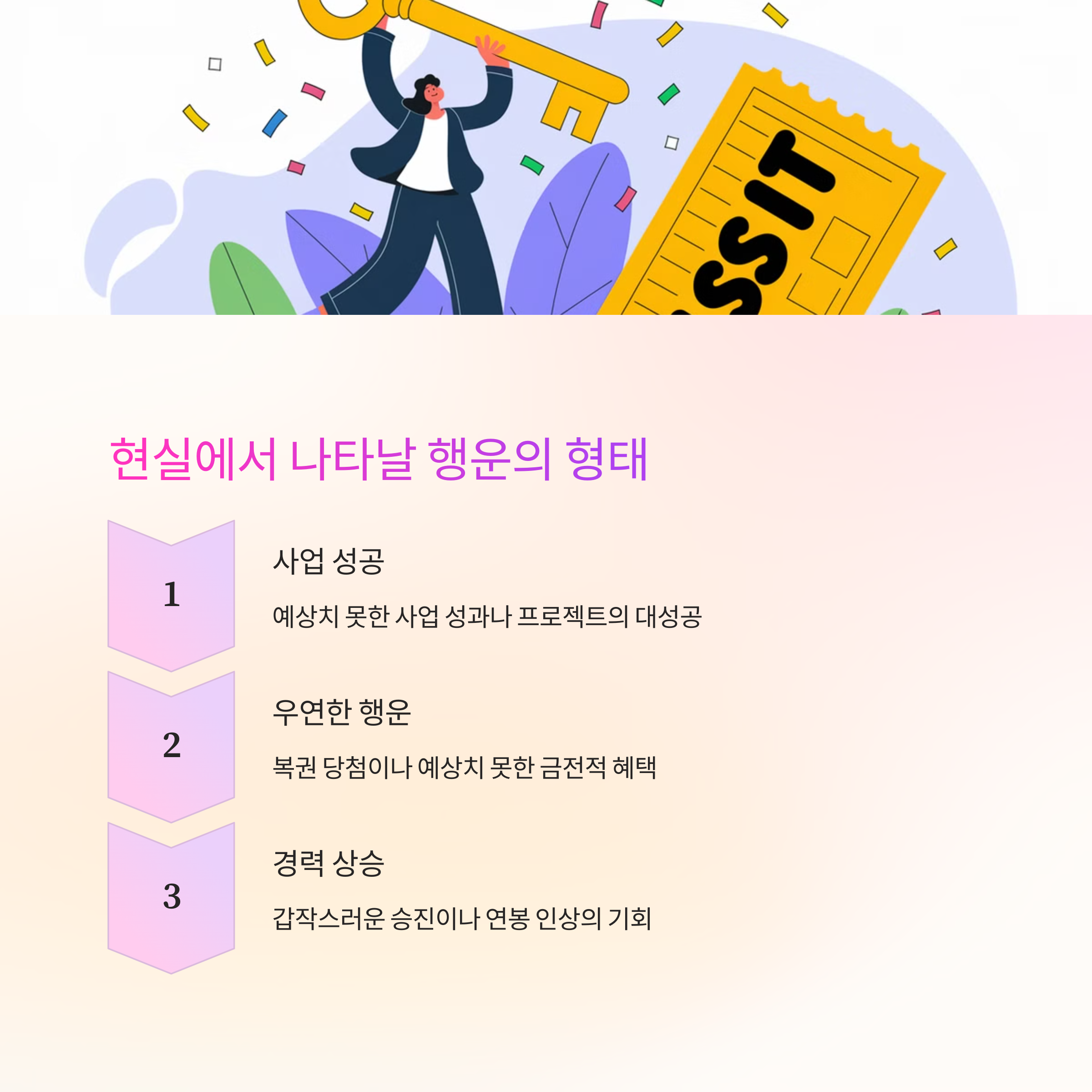 황금색 물고기를 잡는 꿈