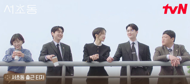 서초동 등장인물 출연진 정보 어쏘 변호사 뜻 몇부작 인물관계도 작가 OTT 넷플릭스4