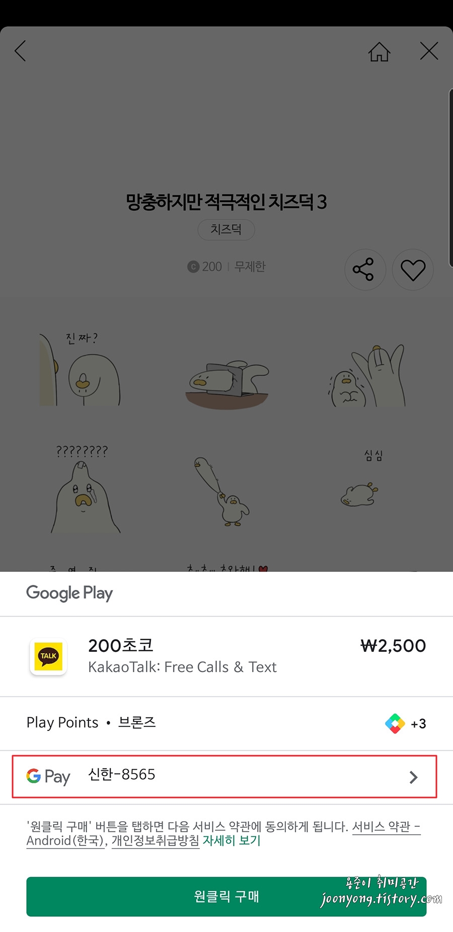 구글 기프트카드 사용법과 판매처 - 구글 기프트카드 사용법 구글 기프트카드 사용법과 판매처 - 구글 기프트카드 사용법