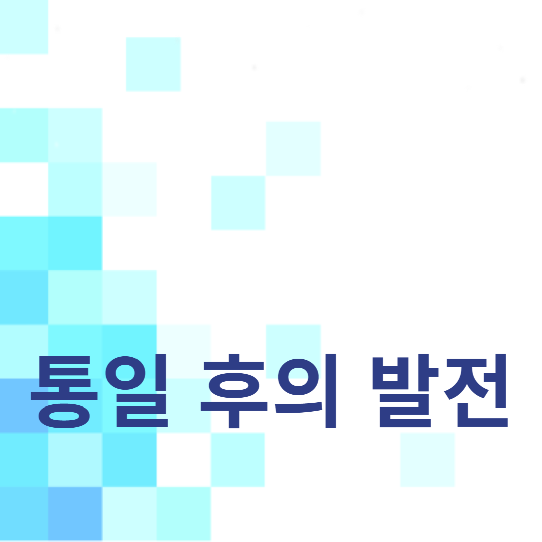 신라 중대: 통일 후의 발전과 그 영향