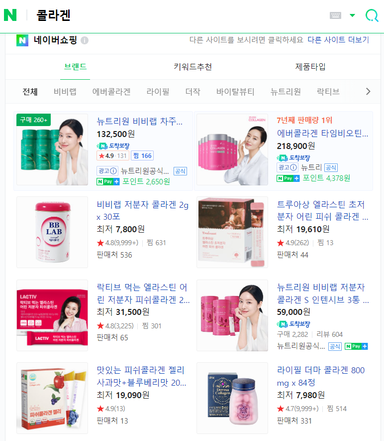 콜라겐