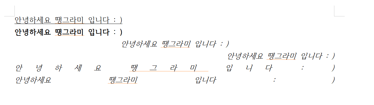 한글 단축키 모음 업무 효율높이기