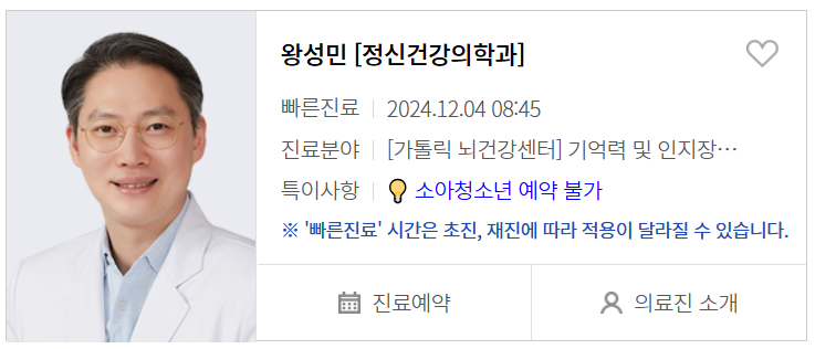 알츠하이머-치매-파킨슨-전문-센터-클리닉-리스트-총정리