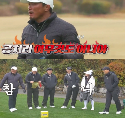 편먹고 공치리 시즌2 9회