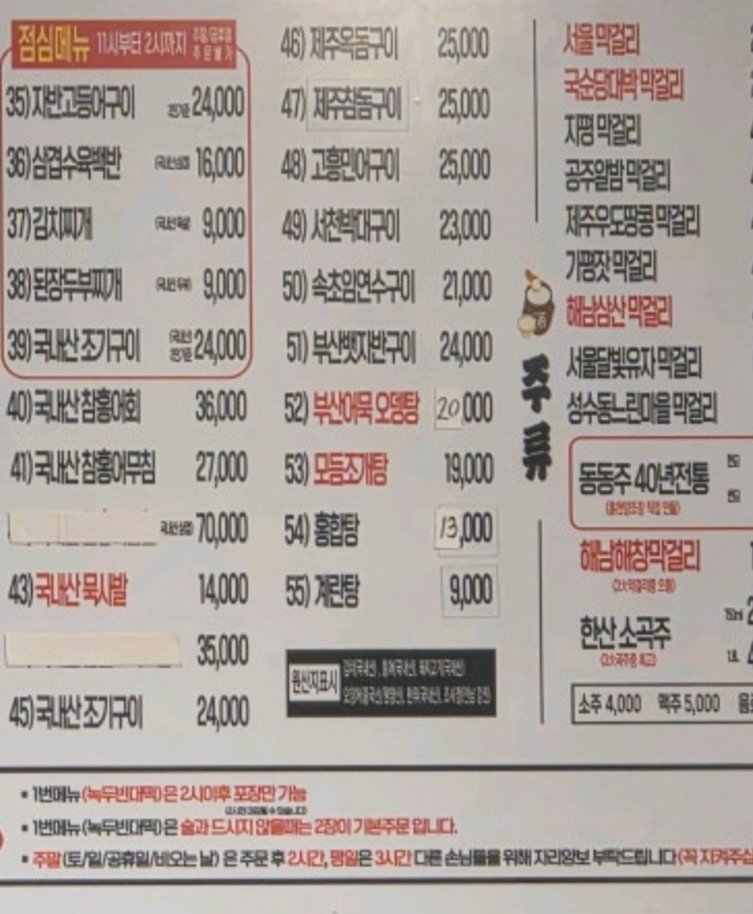 생생정보-광명시장-전집-