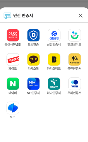 2024 주민등록 사실조사 비대면으로 5분 만에 끝내기(+이벤트)
