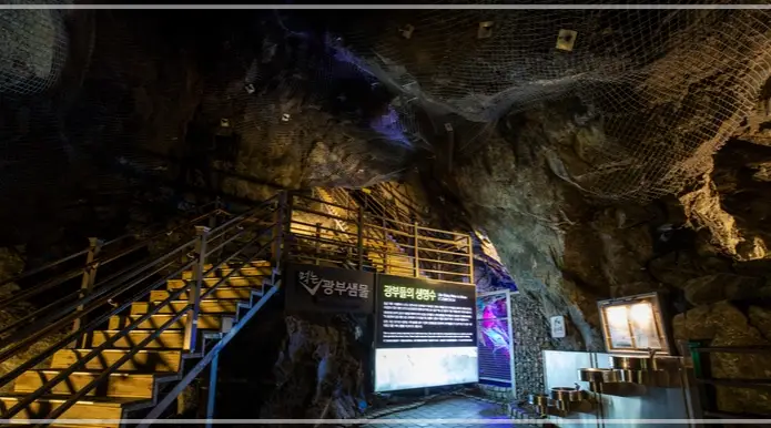광명동굴-입장료-할인-운영-시간