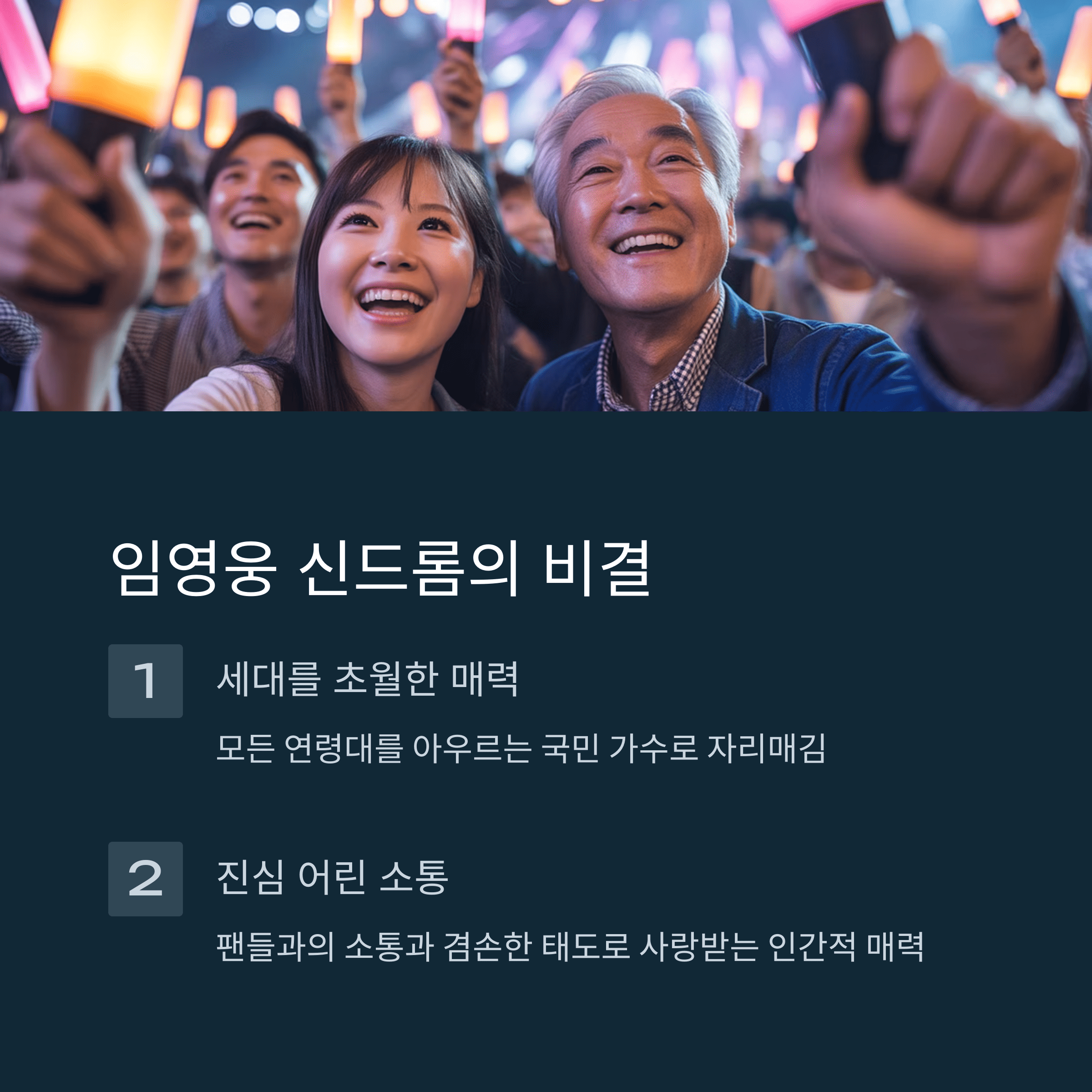 임영웅영하 넷플릭스 주간 TOP 7