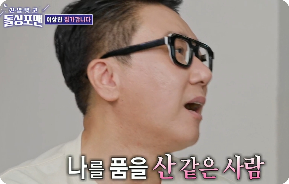 이상민재혼 이상민재혼녀