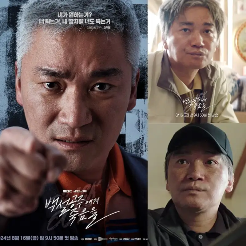 백설공주에게 죽음을-Black Out에서 심동민 역을 맡은 조재윤