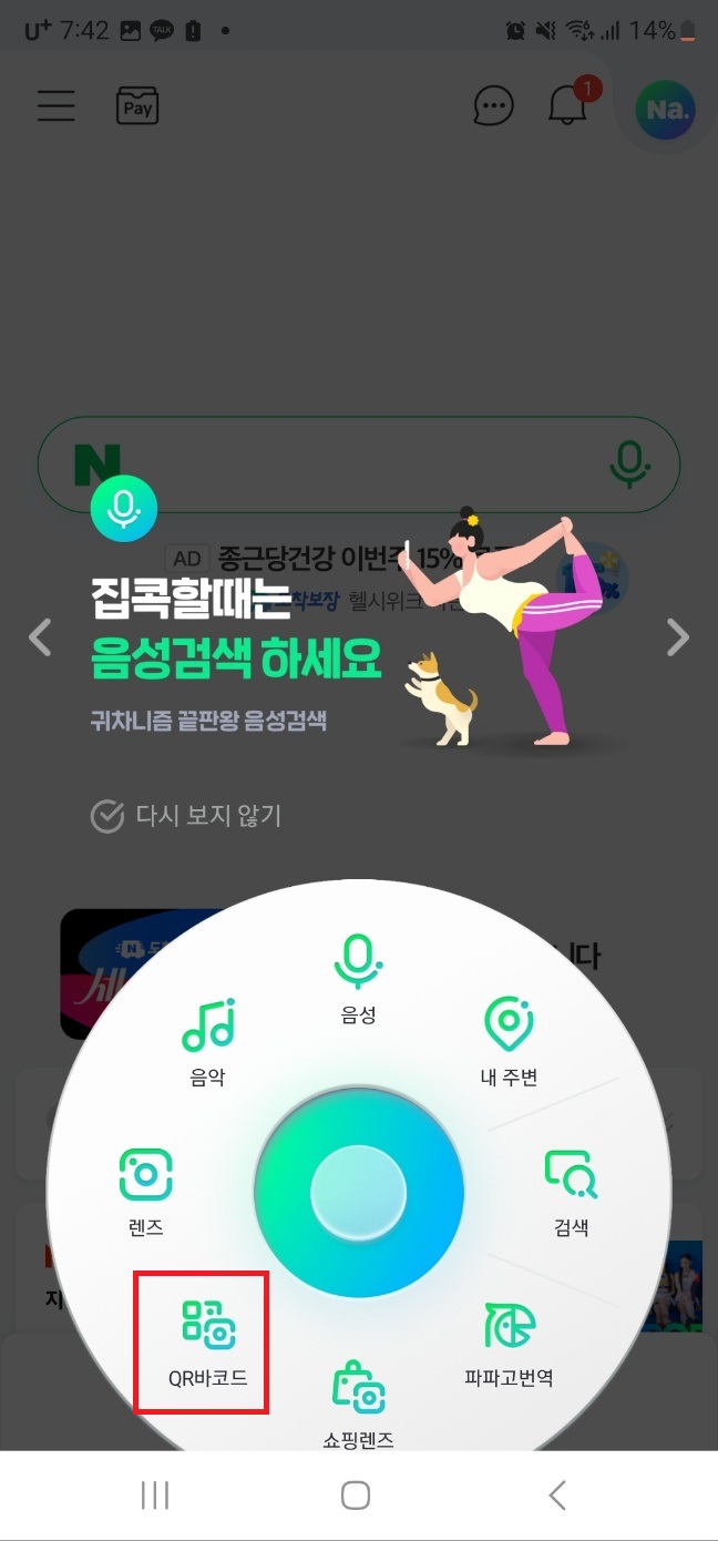 qr코드 스캔하는 방법