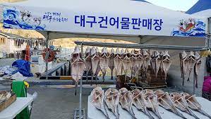 제 16회 거제 대구 수산물 축제