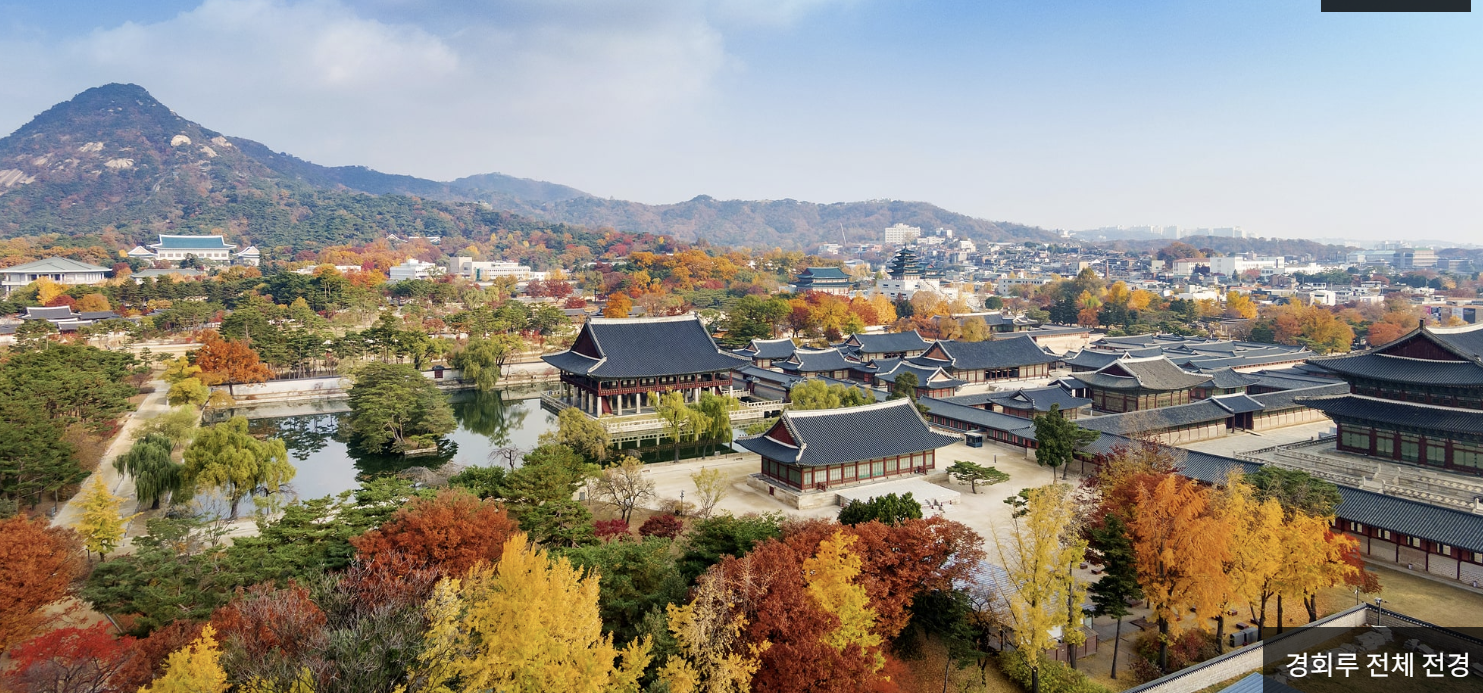 경회루 특별관람 예약