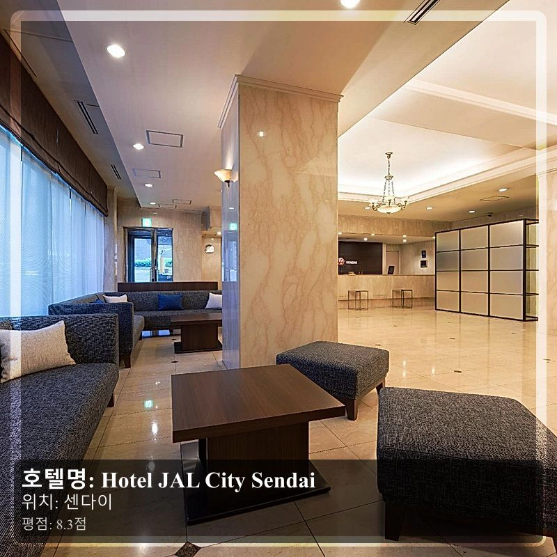 Hotel JAL City Sendai_7