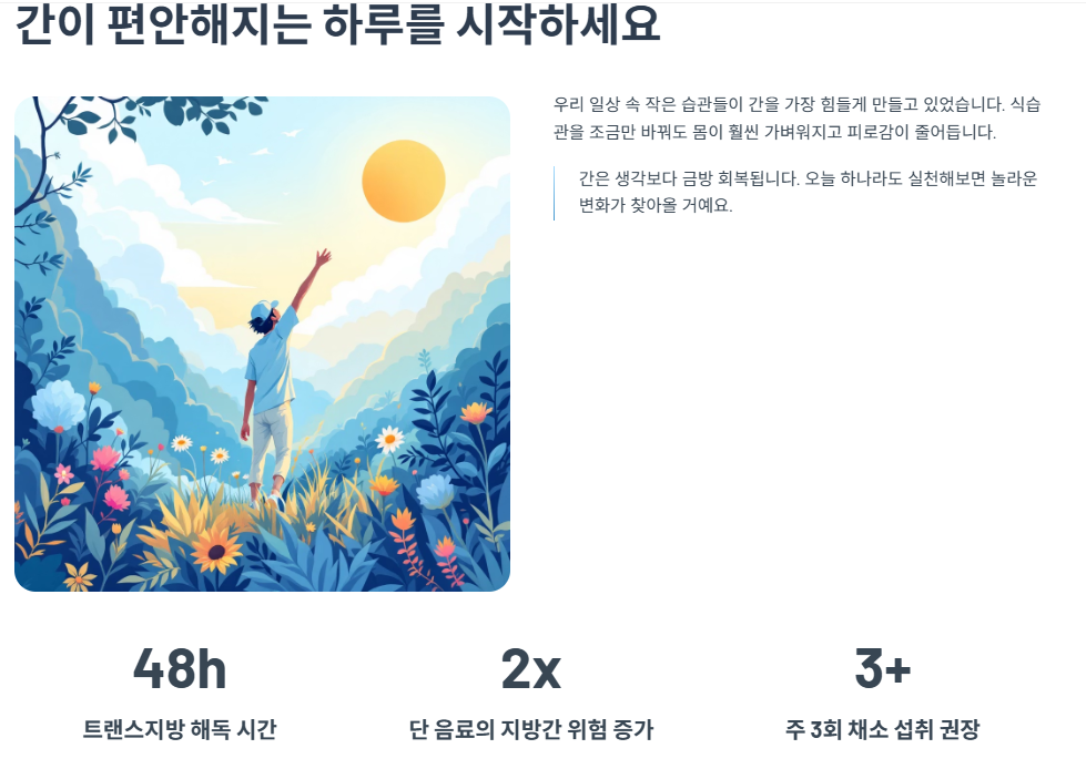 간이 편안해지는 하루를 시작하세요