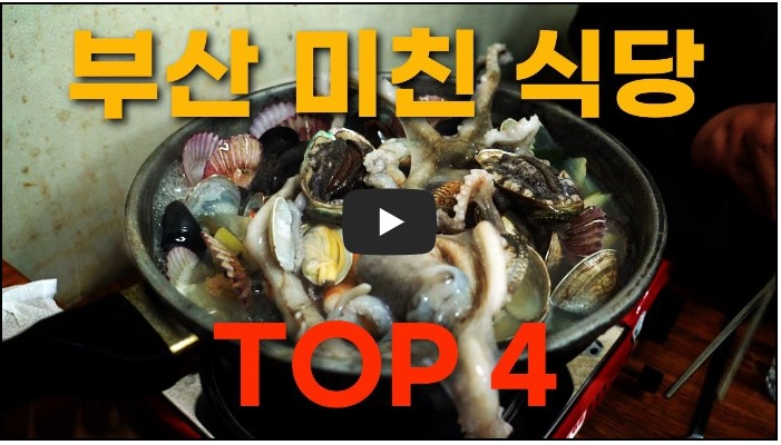 맛집 유튜버 순위 TOP 10 3
