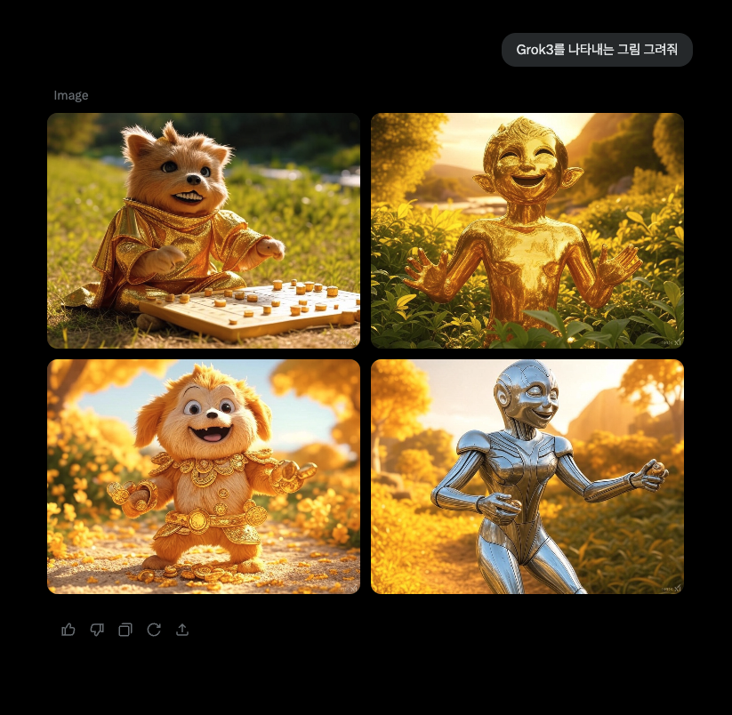 그록3(Grok3) 무료 사용 및 후기