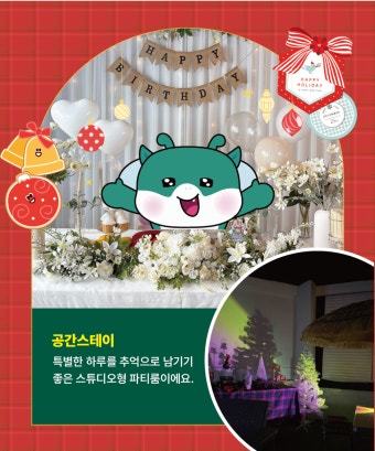 11~12월 감성&middot;파티 기념일 총정리｜한 해를 가장 많이 돌아보는 시간